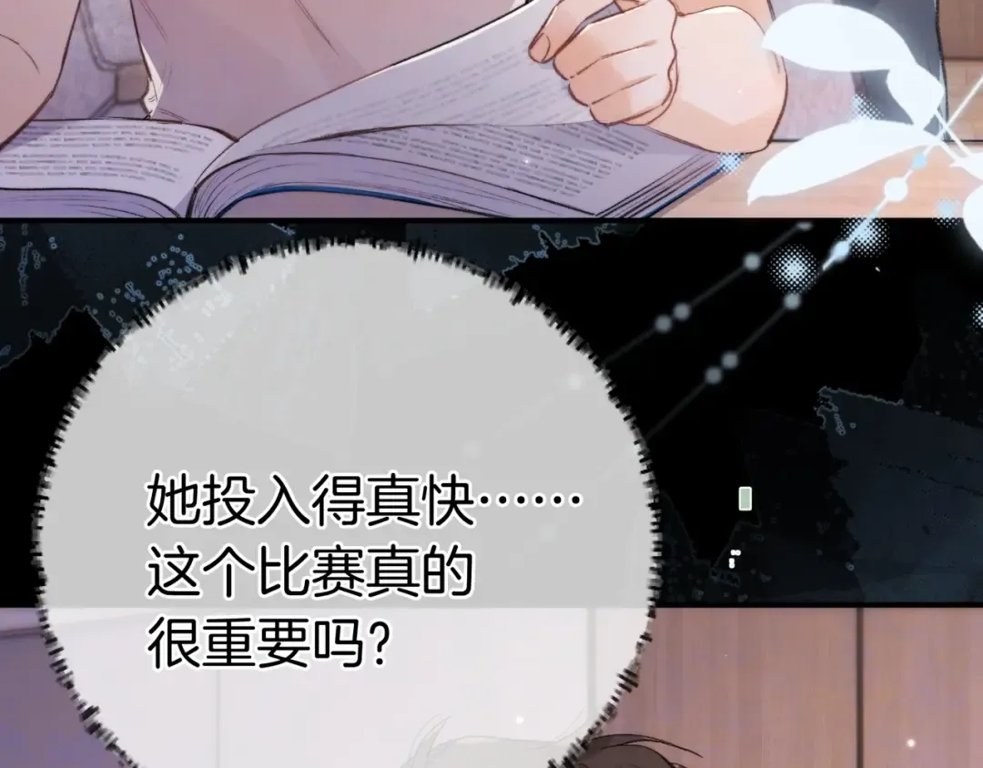 第九十四话 春天对樱桃树做的事 第15页