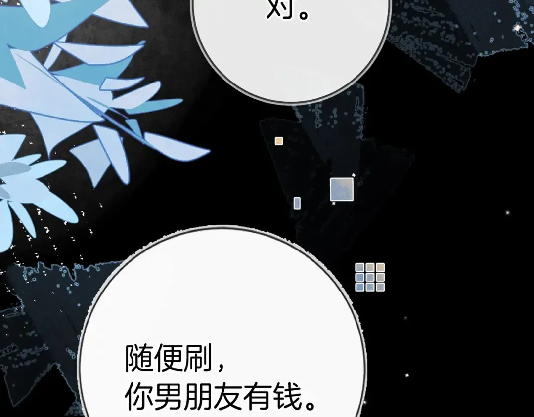 第九十四话 春天对樱桃树做的事 第20页