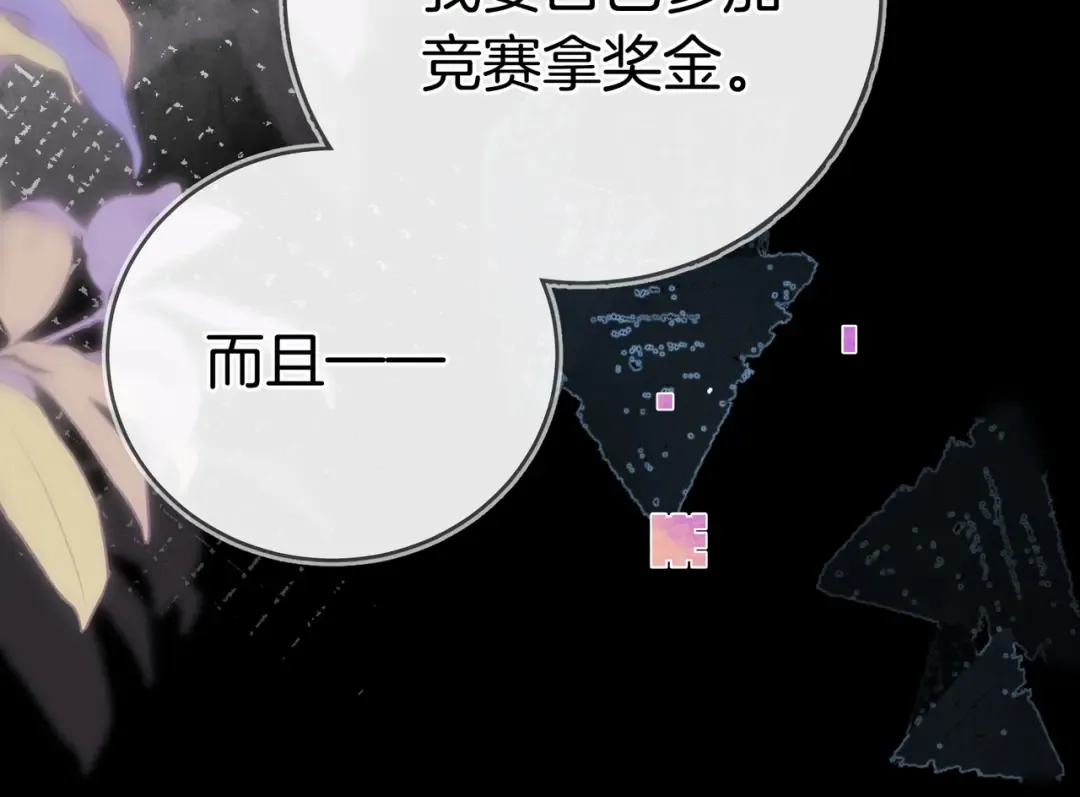 第九十四话 春天对樱桃树做的事 第25页