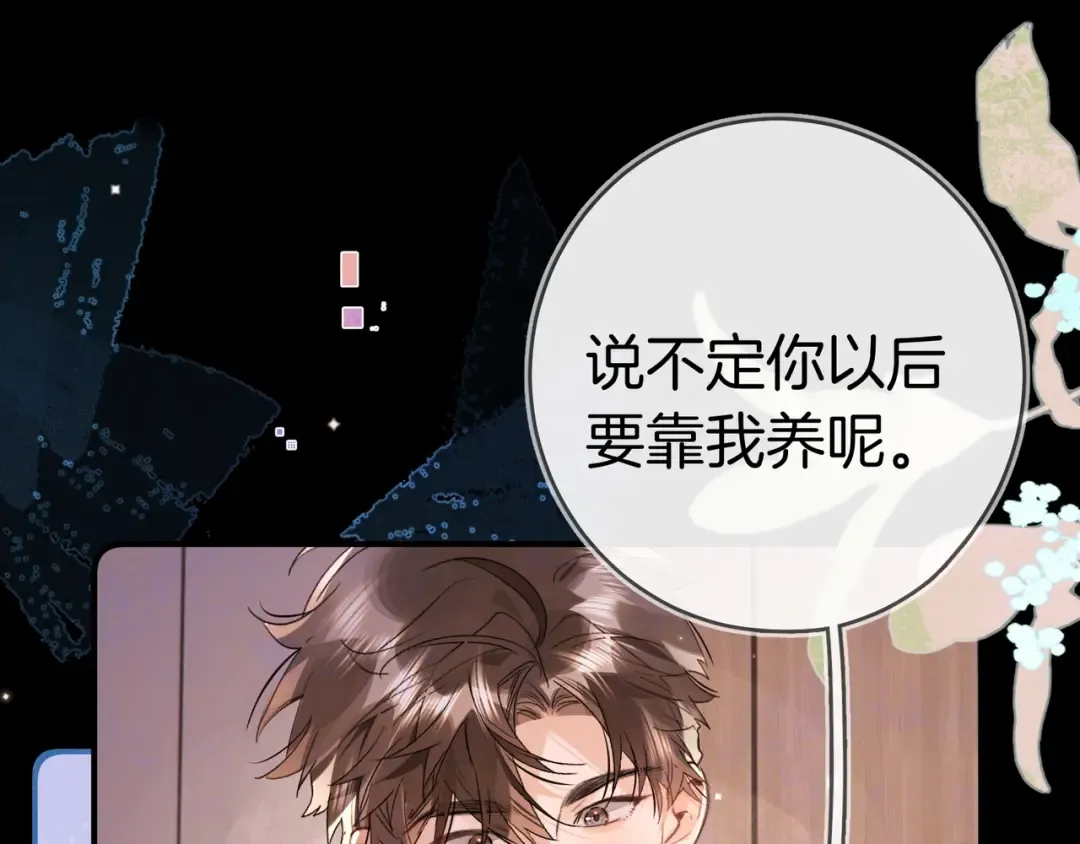 第九十四话 春天对樱桃树做的事 第26页