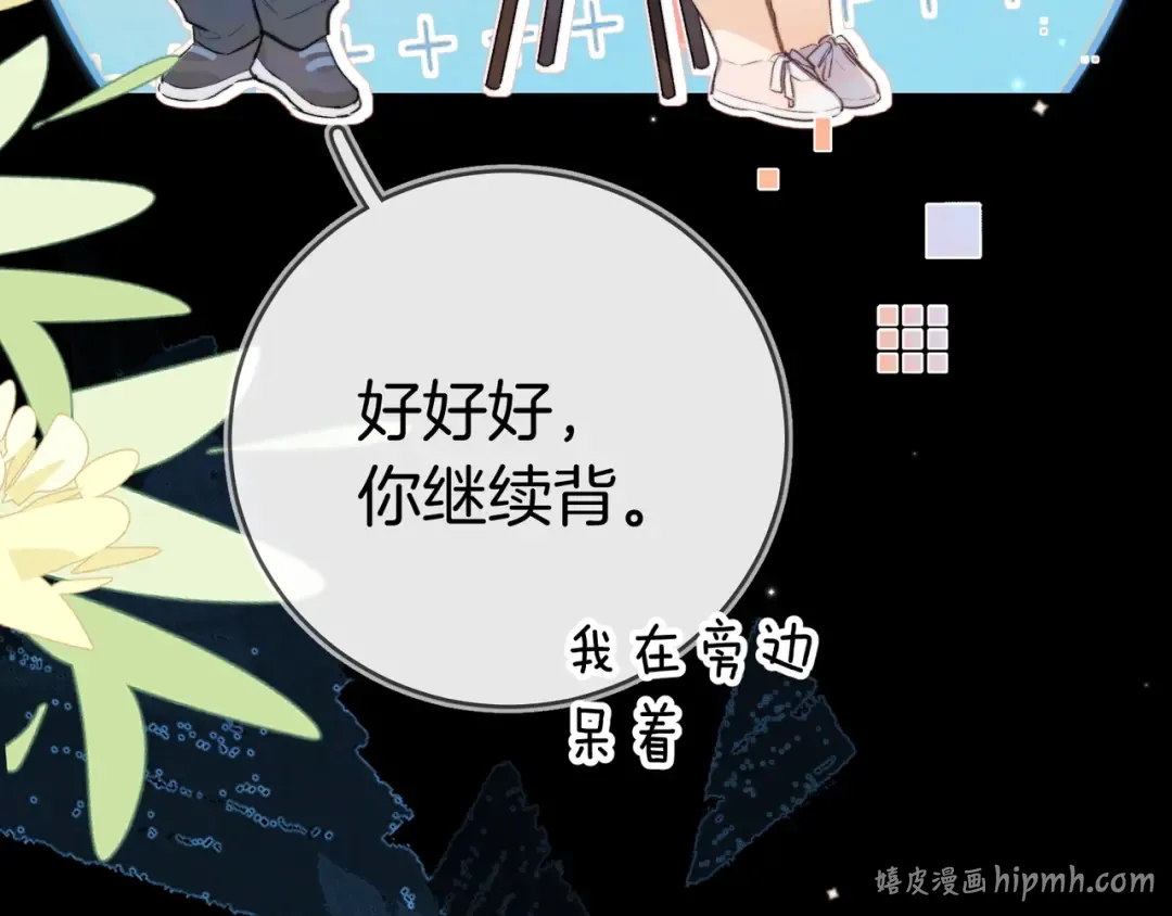 第九十四话 春天对樱桃树做的事 第32页