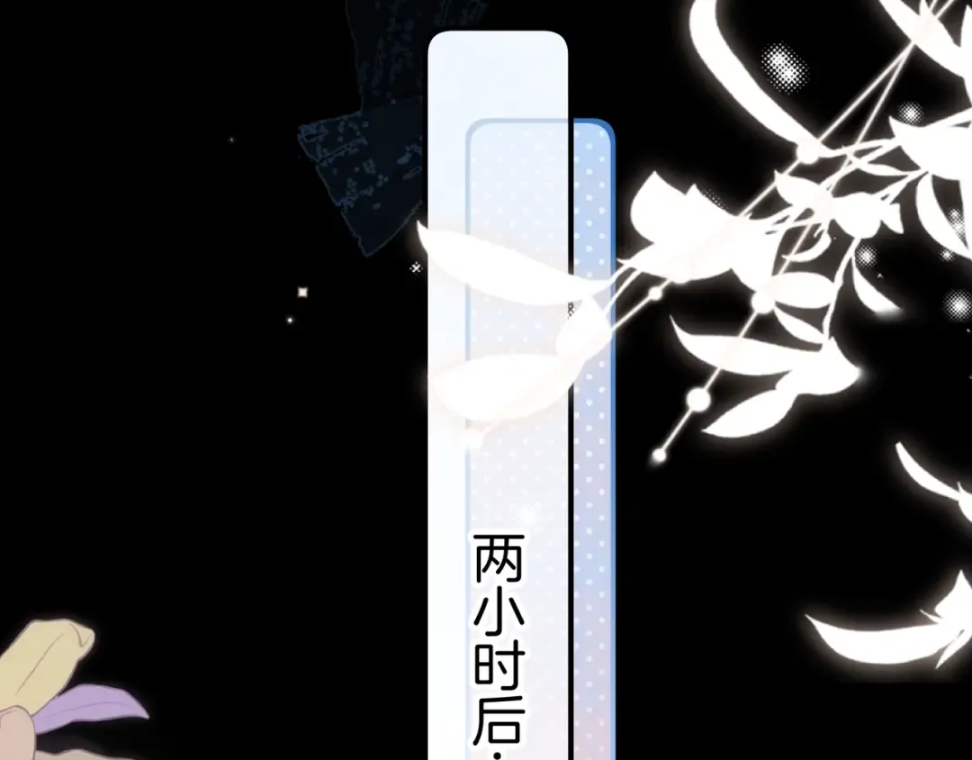 第九十四话 春天对樱桃树做的事 第34页