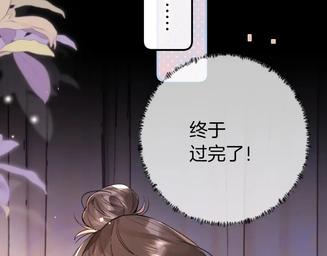 第九十四话 春天对樱桃树做的事 第35页