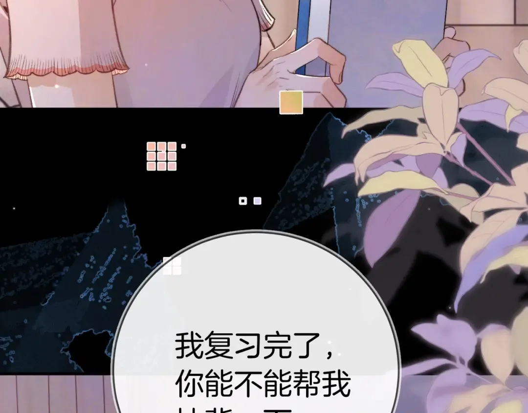 第九十四话 春天对樱桃树做的事 第37页