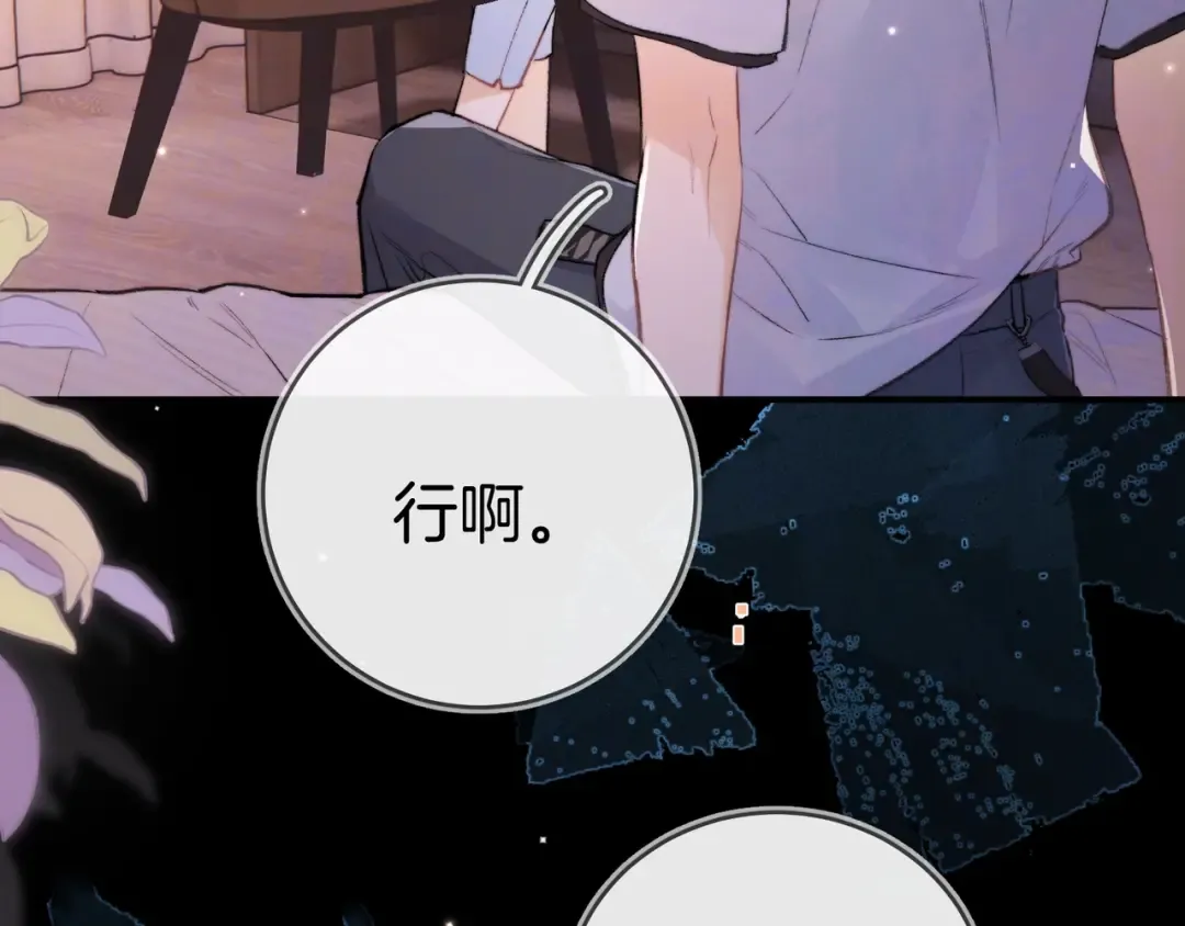 第九十四话 春天对樱桃树做的事 第39页