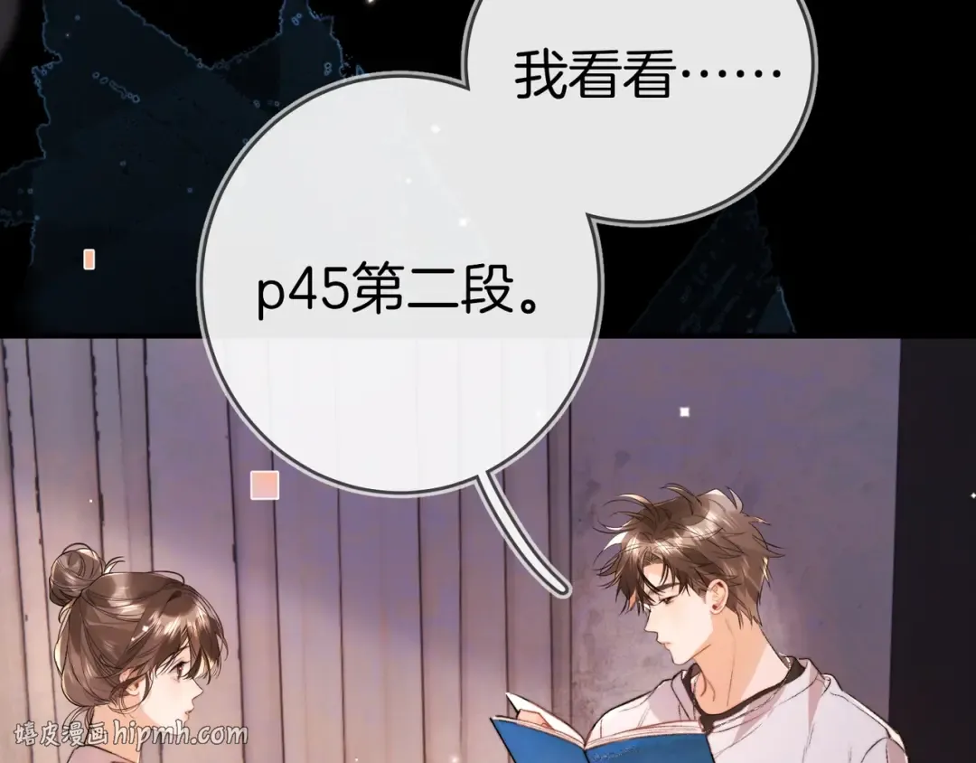 第九十四话 春天对樱桃树做的事 第40页