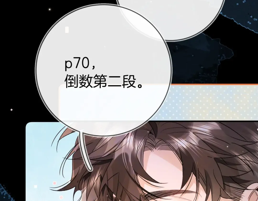 第九十四话 春天对樱桃树做的事 第42页