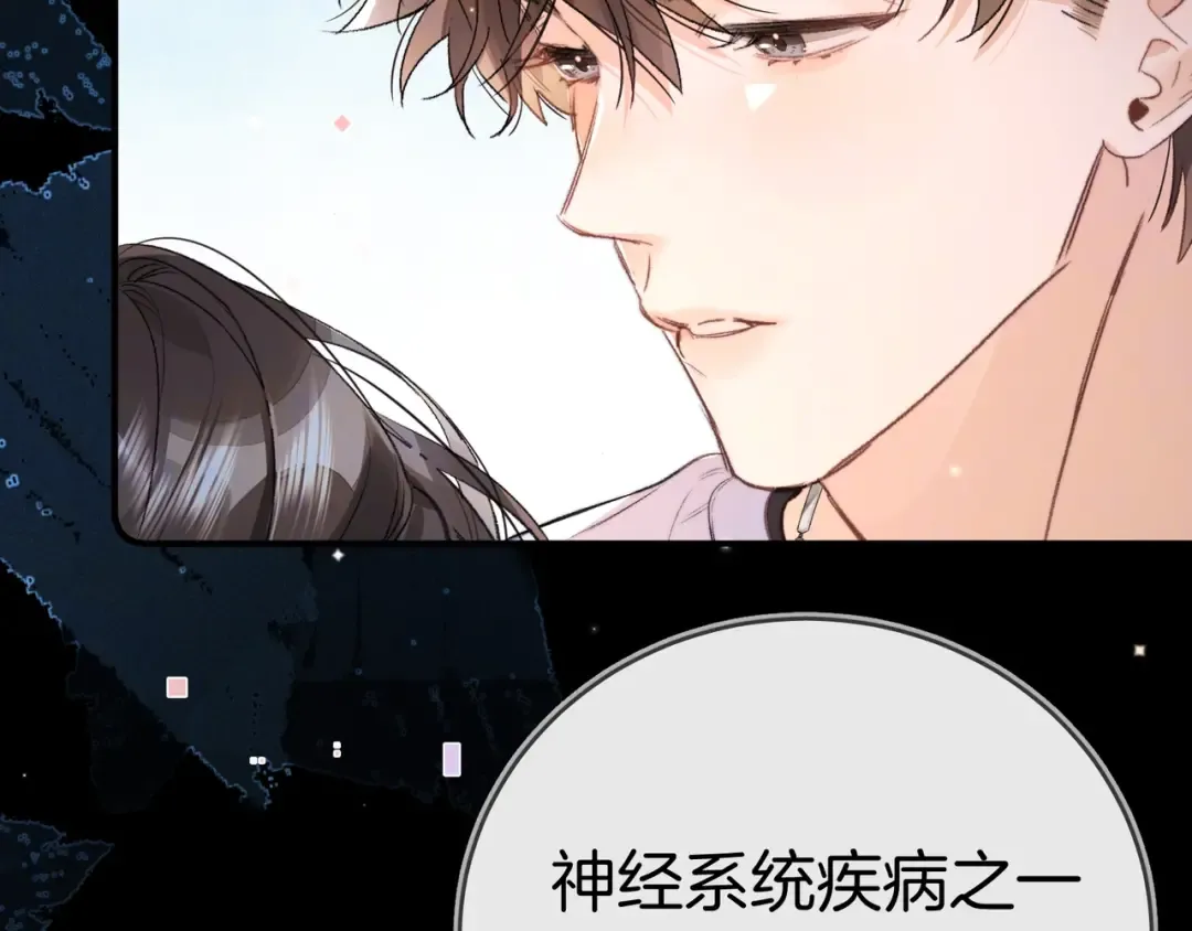 第九十四话 春天对樱桃树做的事 第43页