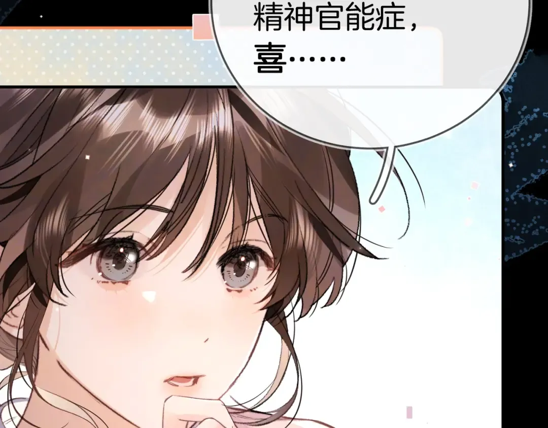 第九十四话 春天对樱桃树做的事 第44页