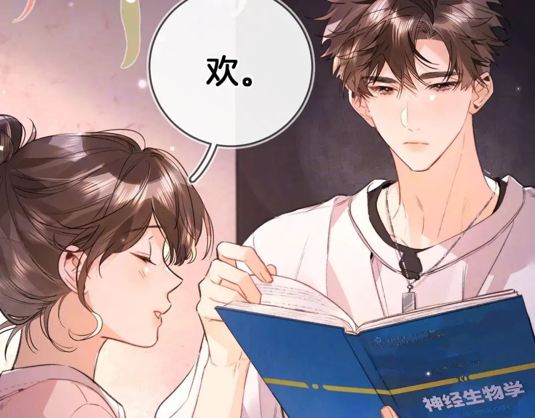 第九十四话 春天对樱桃树做的事 第47页