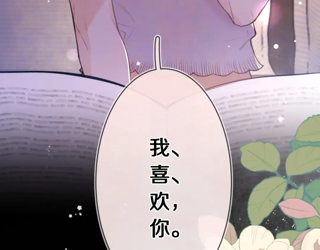 第九十四话 春天对樱桃树做的事 第55页