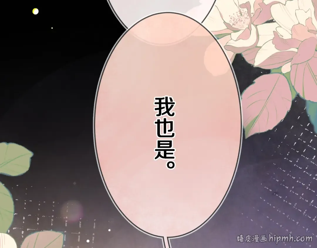第九十四话 春天对樱桃树做的事 第56页