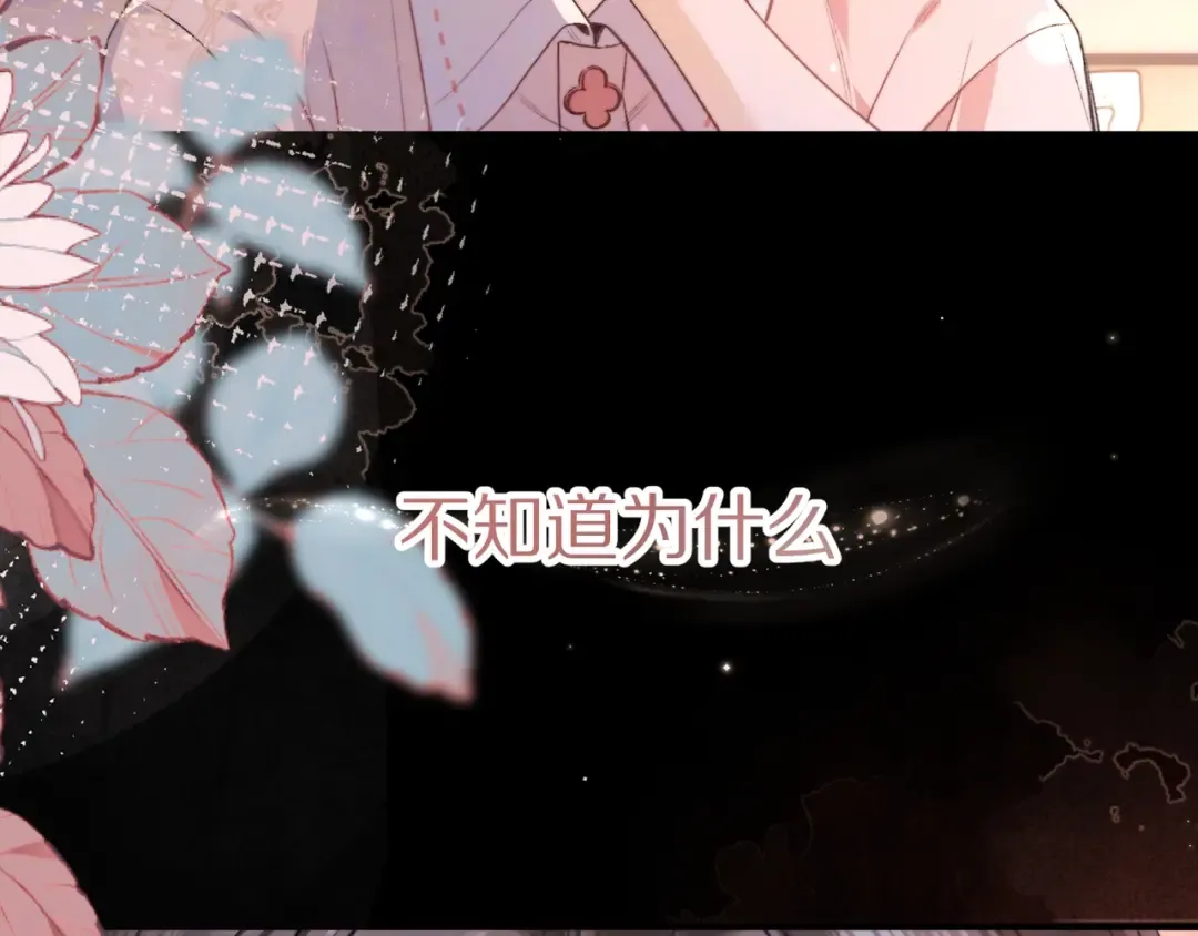 第九十四话 春天对樱桃树做的事 第61页