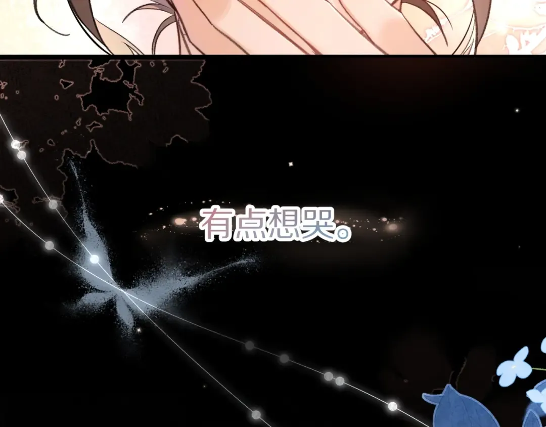 第九十四话 春天对樱桃树做的事 第63页