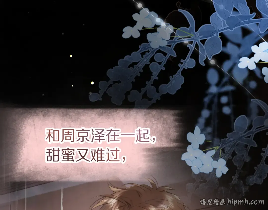 第九十四话 春天对樱桃树做的事 第64页