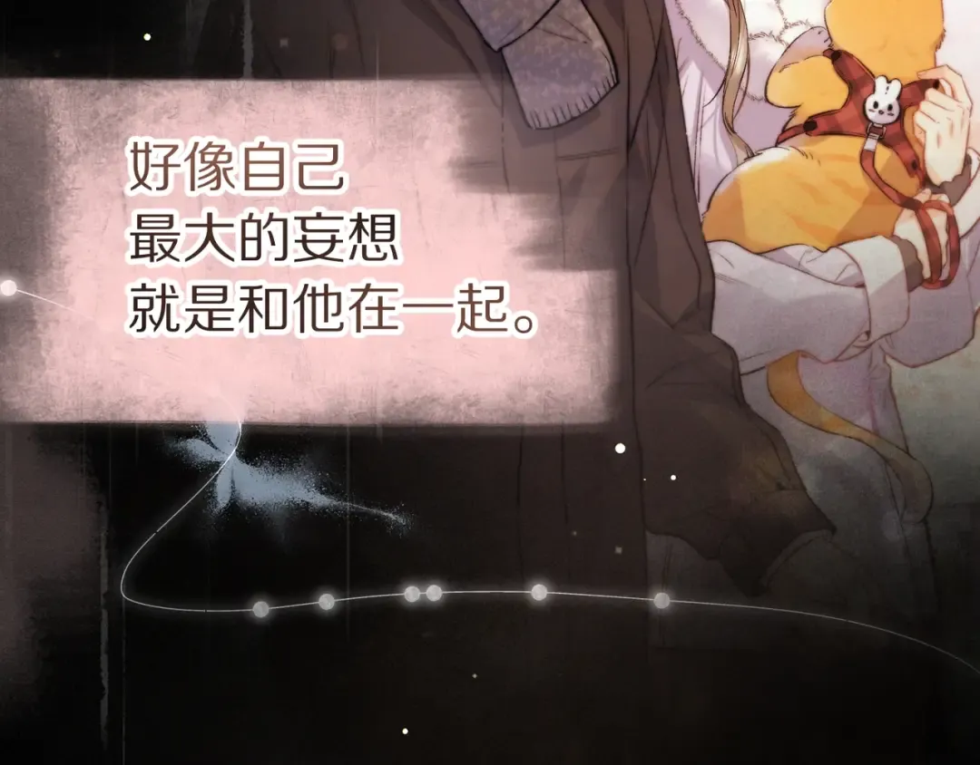第九十四话 春天对樱桃树做的事 第67页