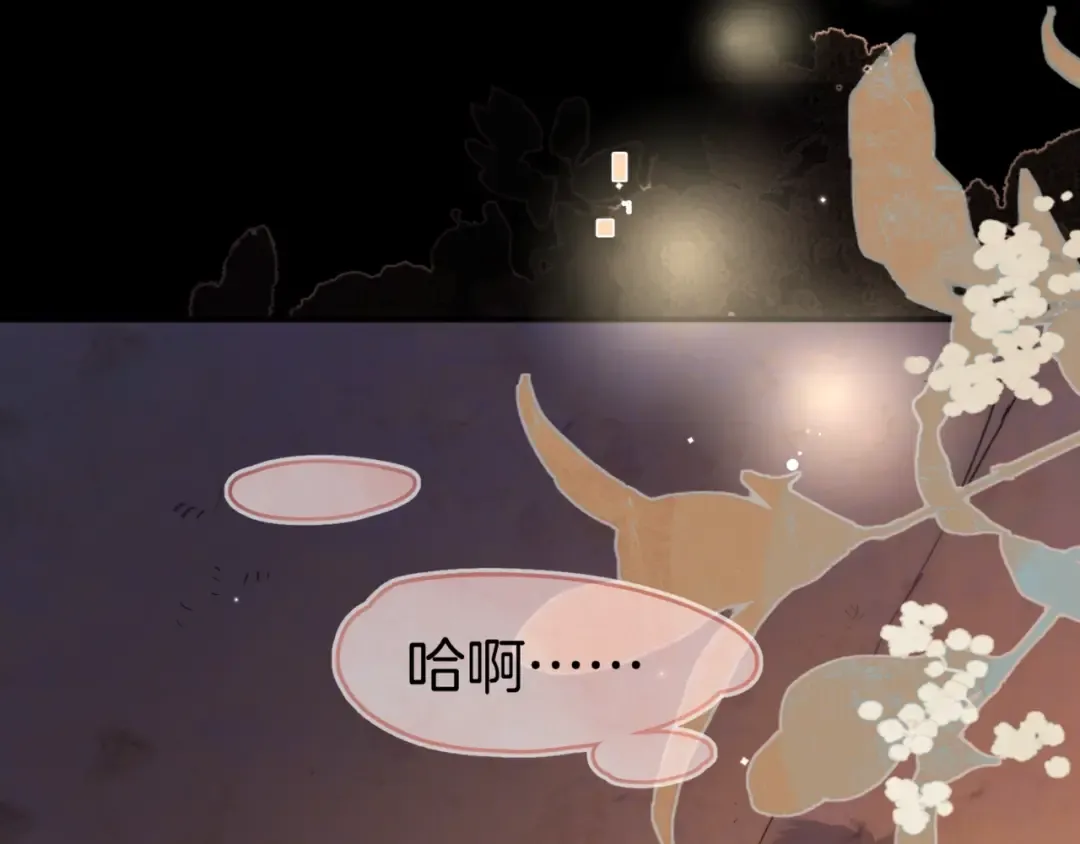 第九十四话 春天对樱桃树做的事 第91页
