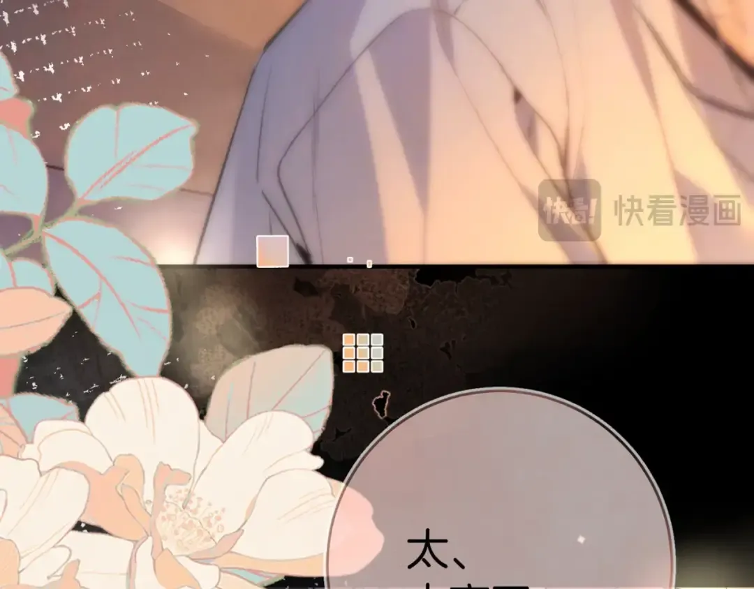 第九十四话 春天对樱桃树做的事 第93页