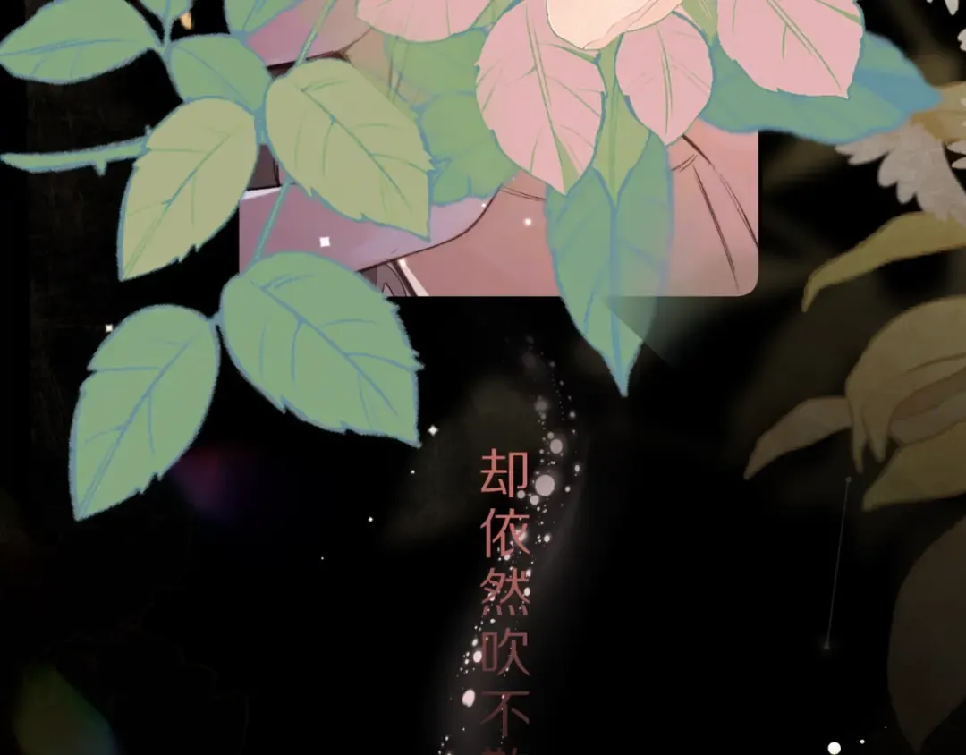 第九十四话 春天对樱桃树做的事 第101页