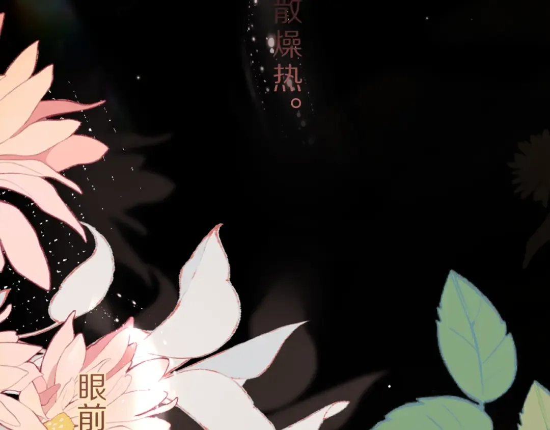 第九十四话 春天对樱桃树做的事 第102页