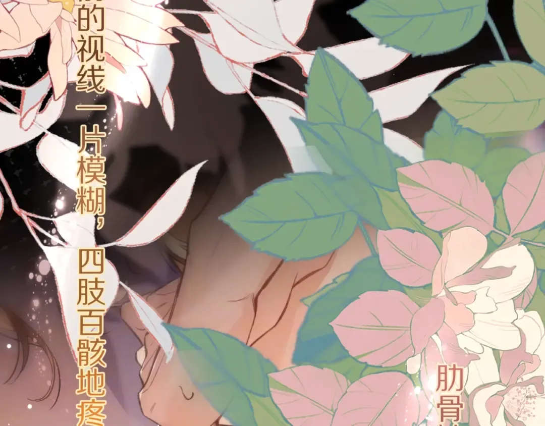 第九十四话 春天对樱桃树做的事 第103页