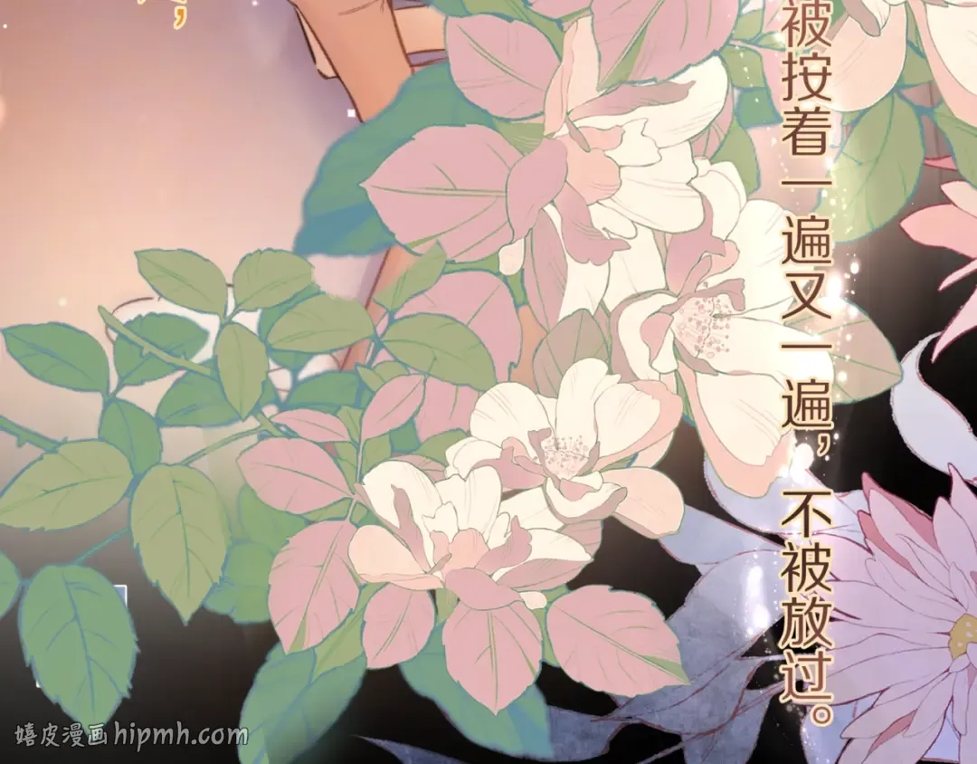 第九十四话 春天对樱桃树做的事 第104页