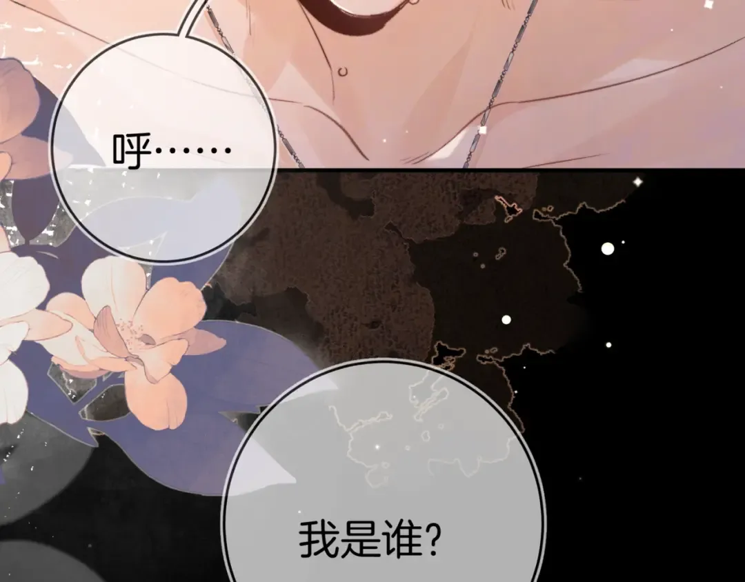 第九十四话 春天对樱桃树做的事 第106页