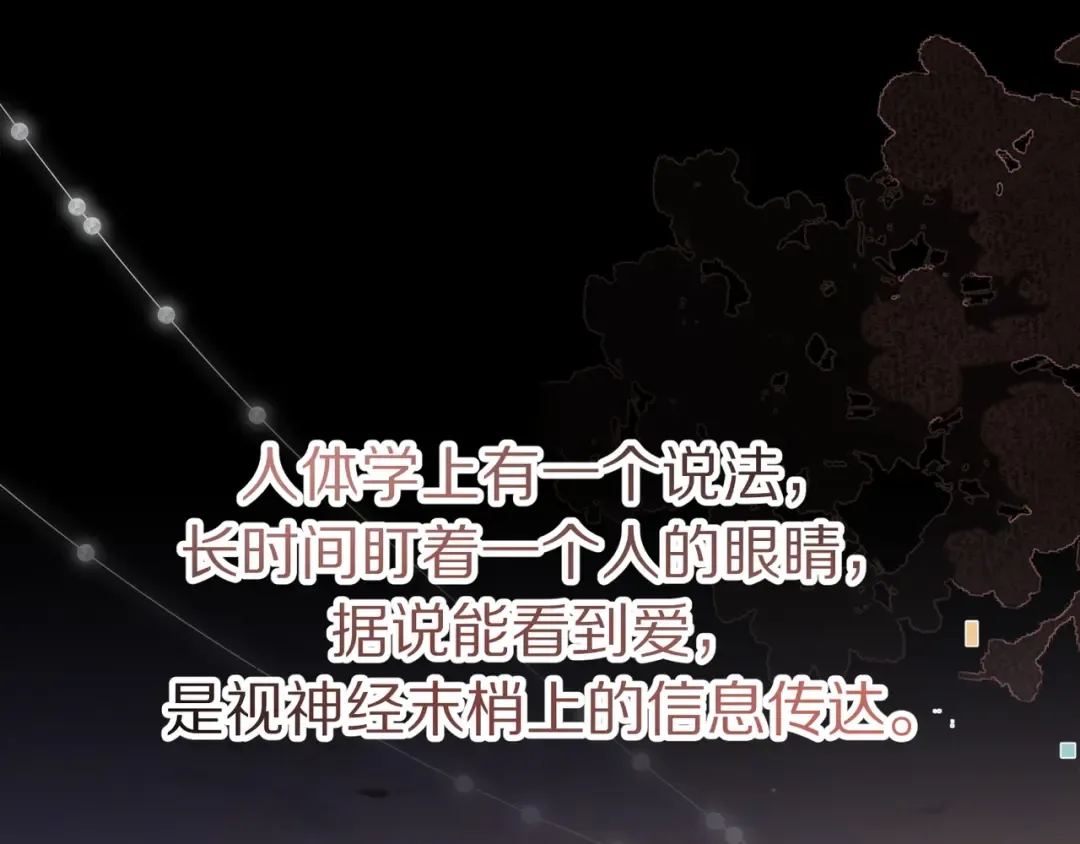 第九十四话 春天对樱桃树做的事 第113页