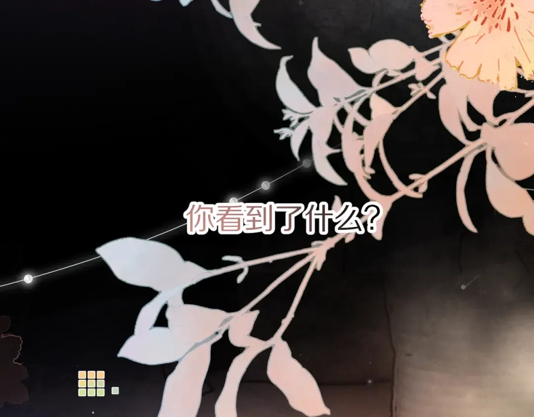 第九十四话 春天对樱桃树做的事 第116页