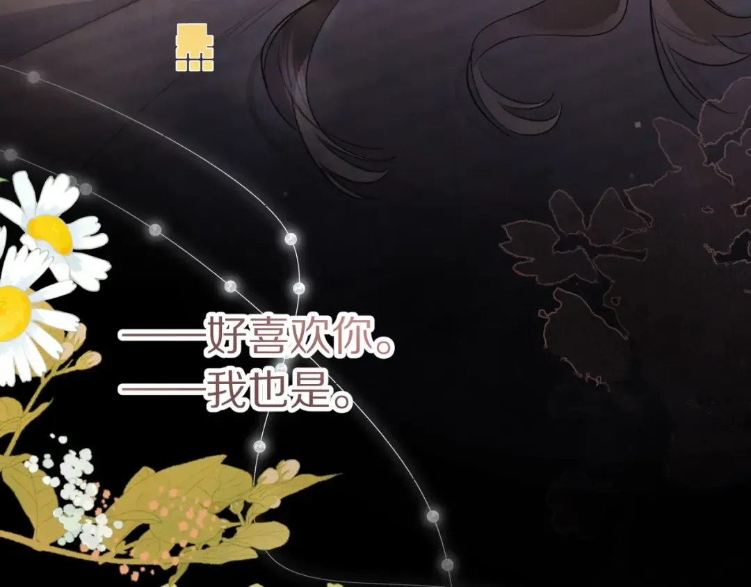 第九十四话 春天对樱桃树做的事 第119页
