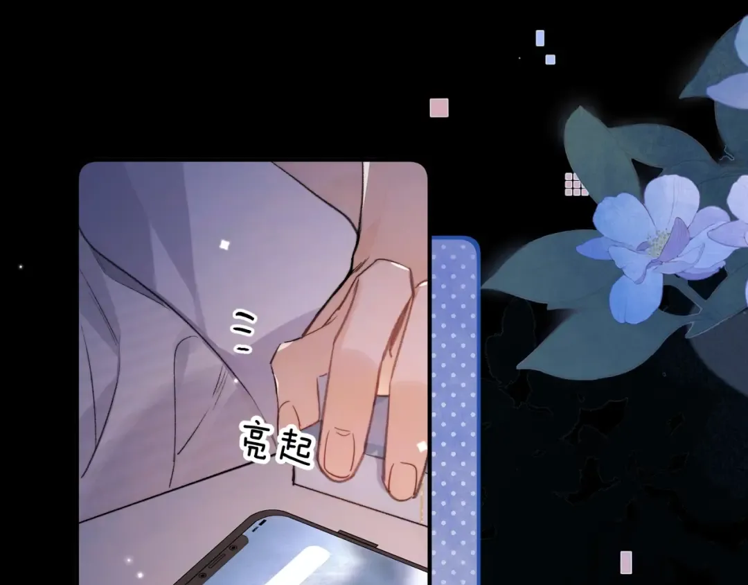 第九十四话 春天对樱桃树做的事 第129页