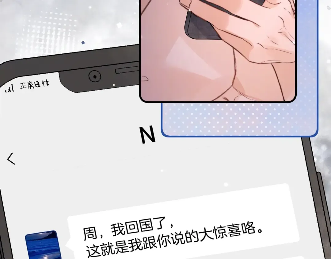 第九十四话 春天对樱桃树做的事 第132页