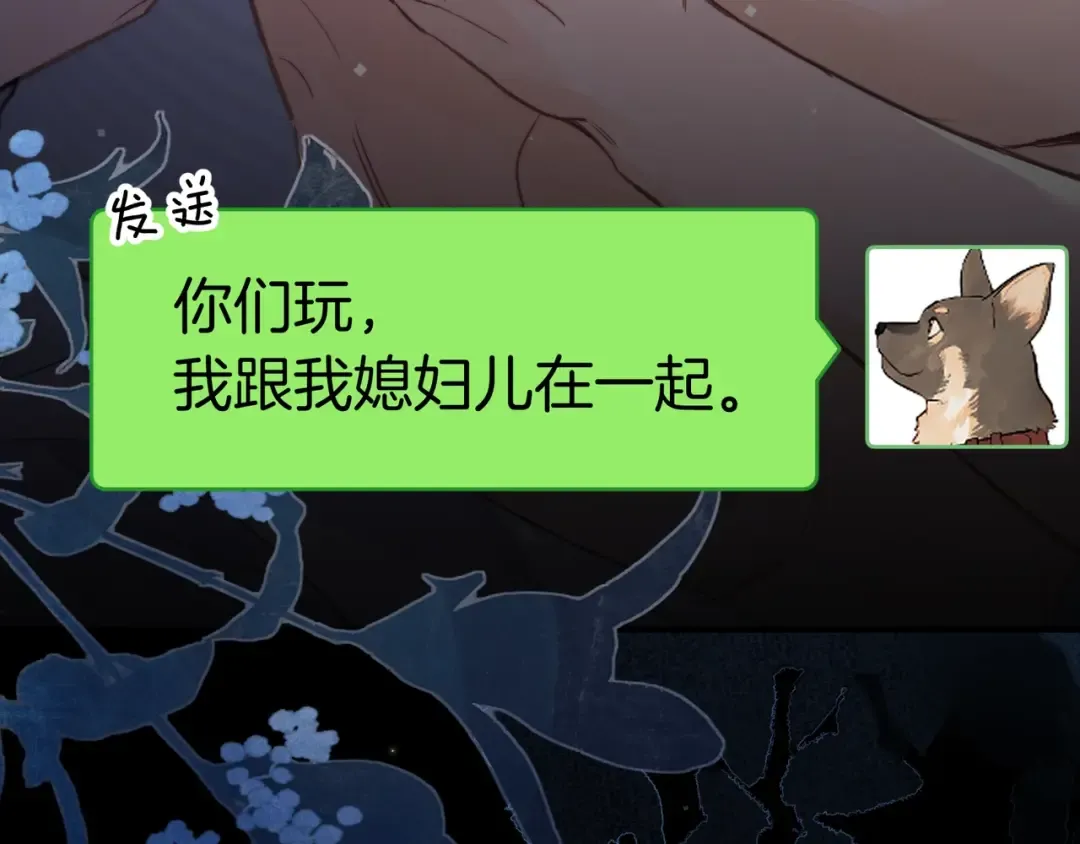 第九十四话 春天对樱桃树做的事 第137页