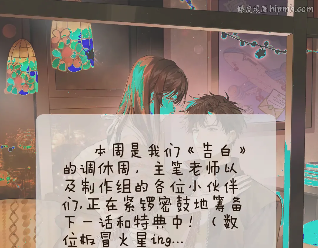 彩蛋 预告&福利放送 第1页