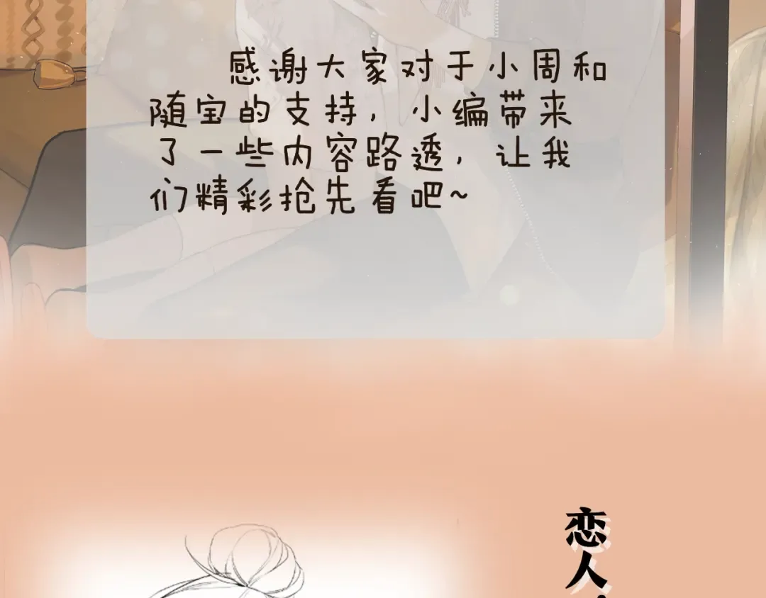 彩蛋 预告&福利放送 第2页