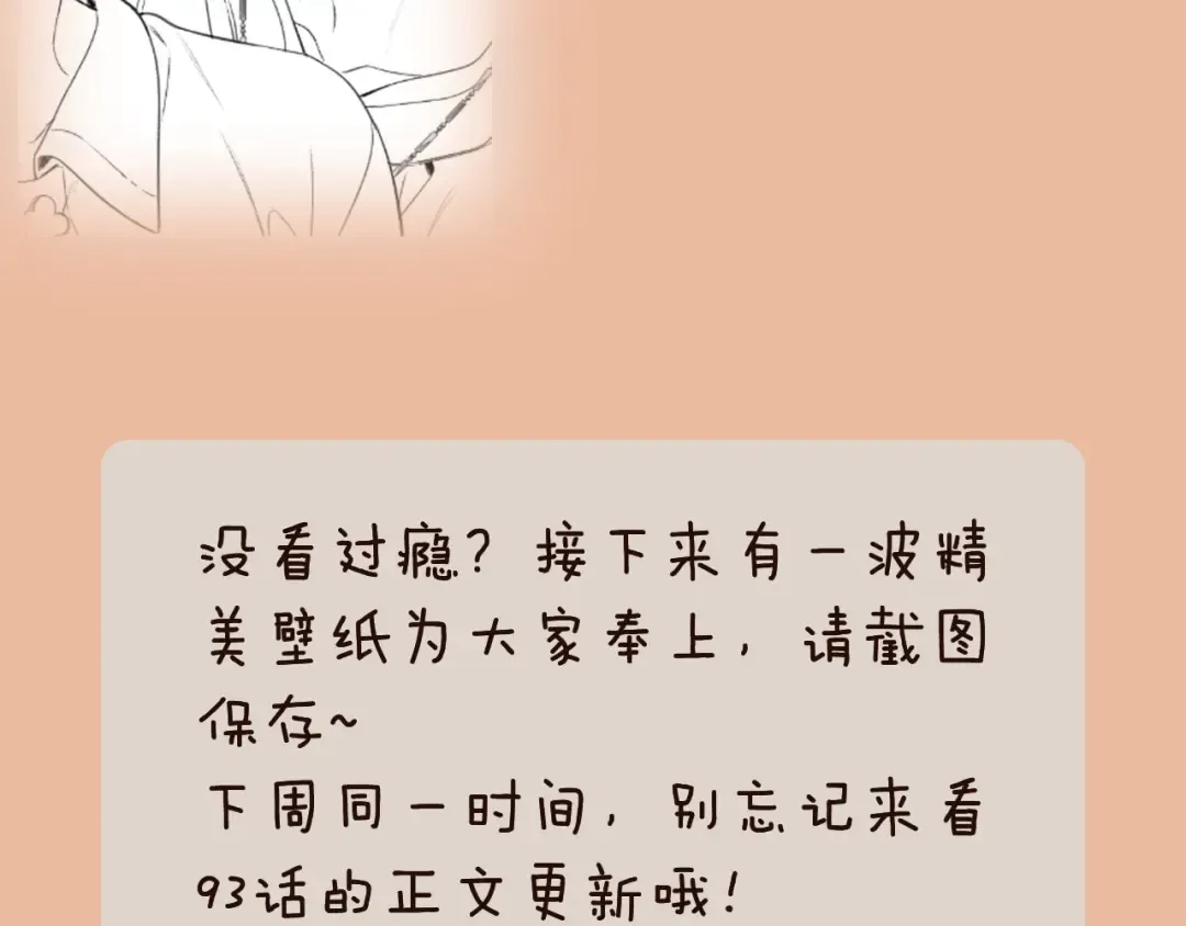 彩蛋 预告&福利放送 第6页
