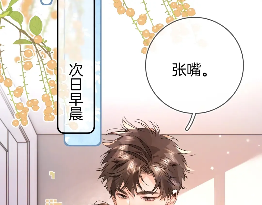 第九十五话 改成什么 第6页