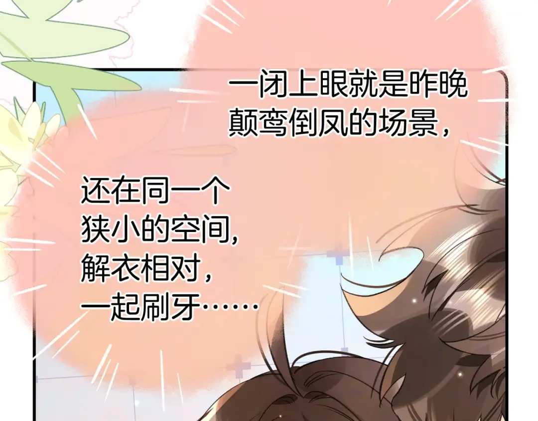 第九十五话 改成什么 第11页