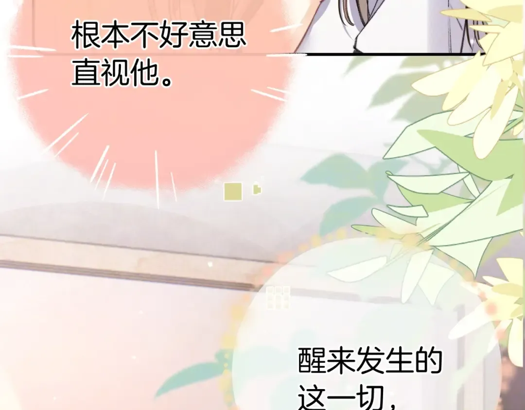 第九十五话 改成什么 第13页