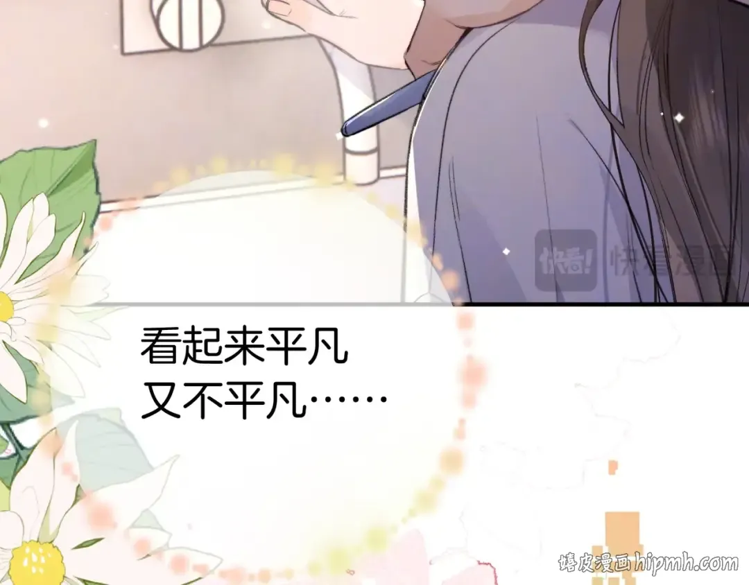 第九十五话 改成什么 第16页
