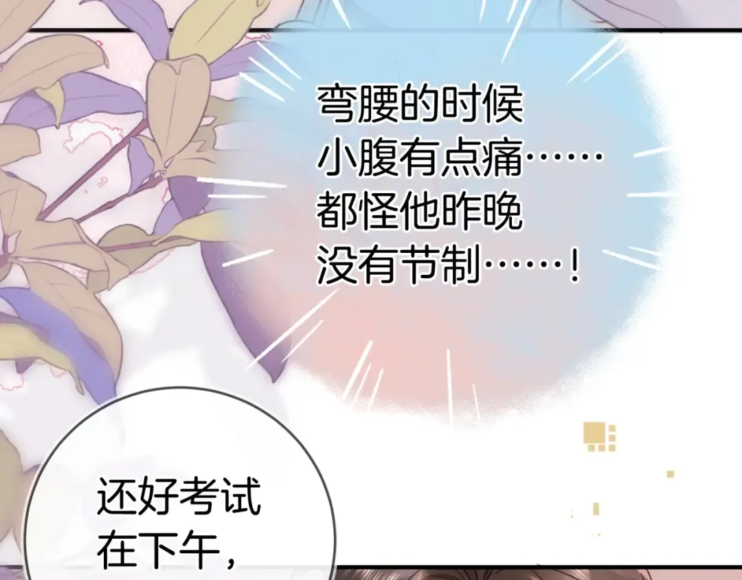 第九十五话 改成什么 第21页
