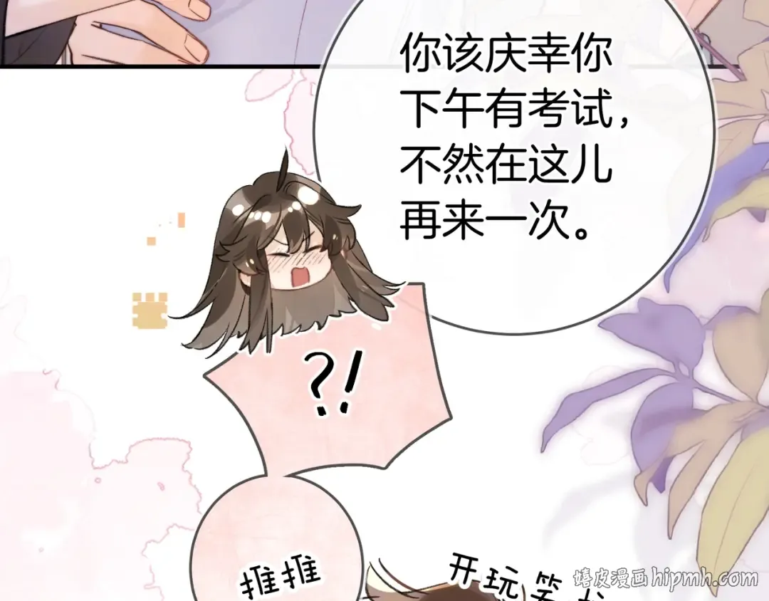 第九十五话 改成什么 第24页