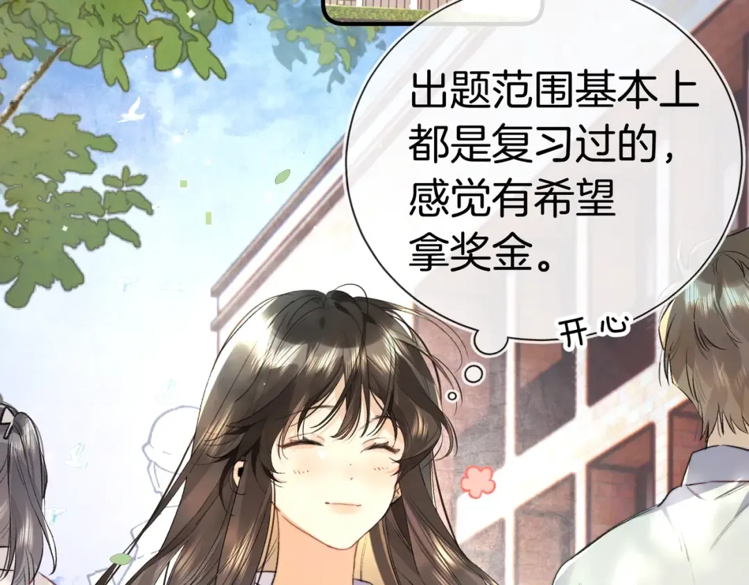 第九十五话 改成什么 第29页