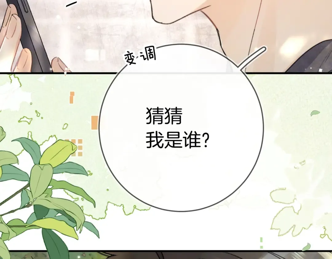 第九十五话 改成什么 第38页