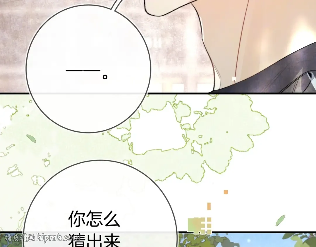 第九十五话 改成什么 第40页