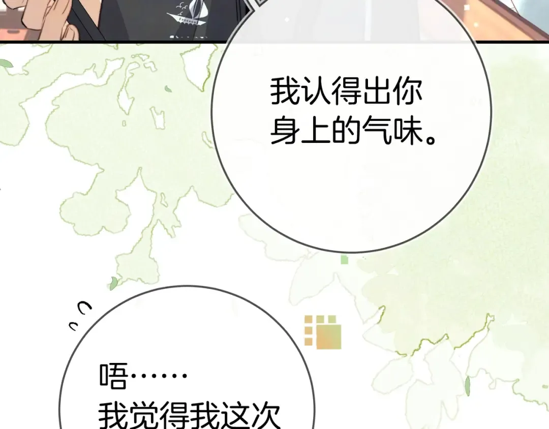 第九十五话 改成什么 第43页