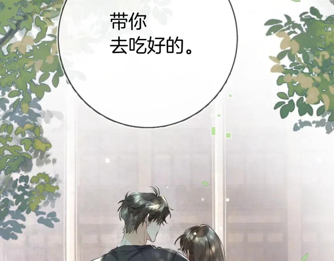 第九十五话 改成什么 第46页
