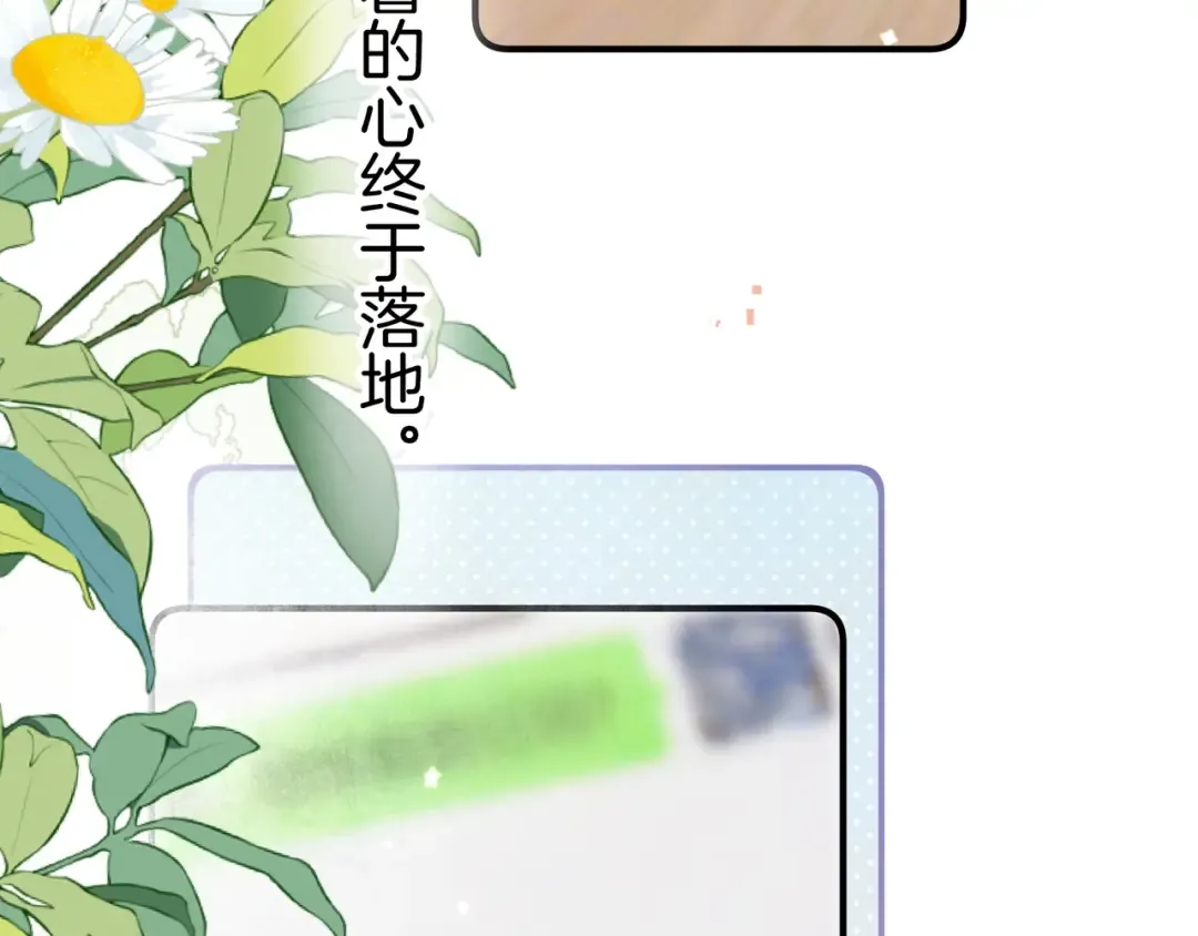 第九十五话 改成什么 第53页