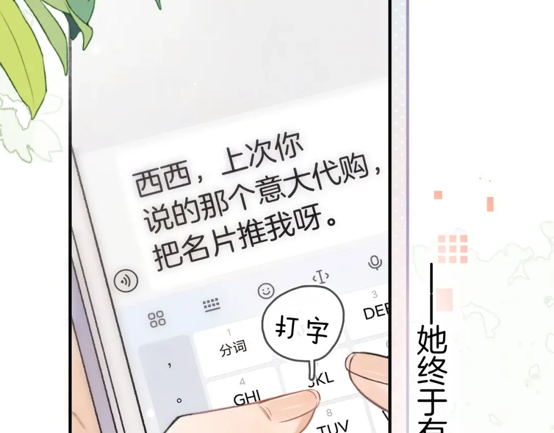 第九十五话 改成什么 第54页