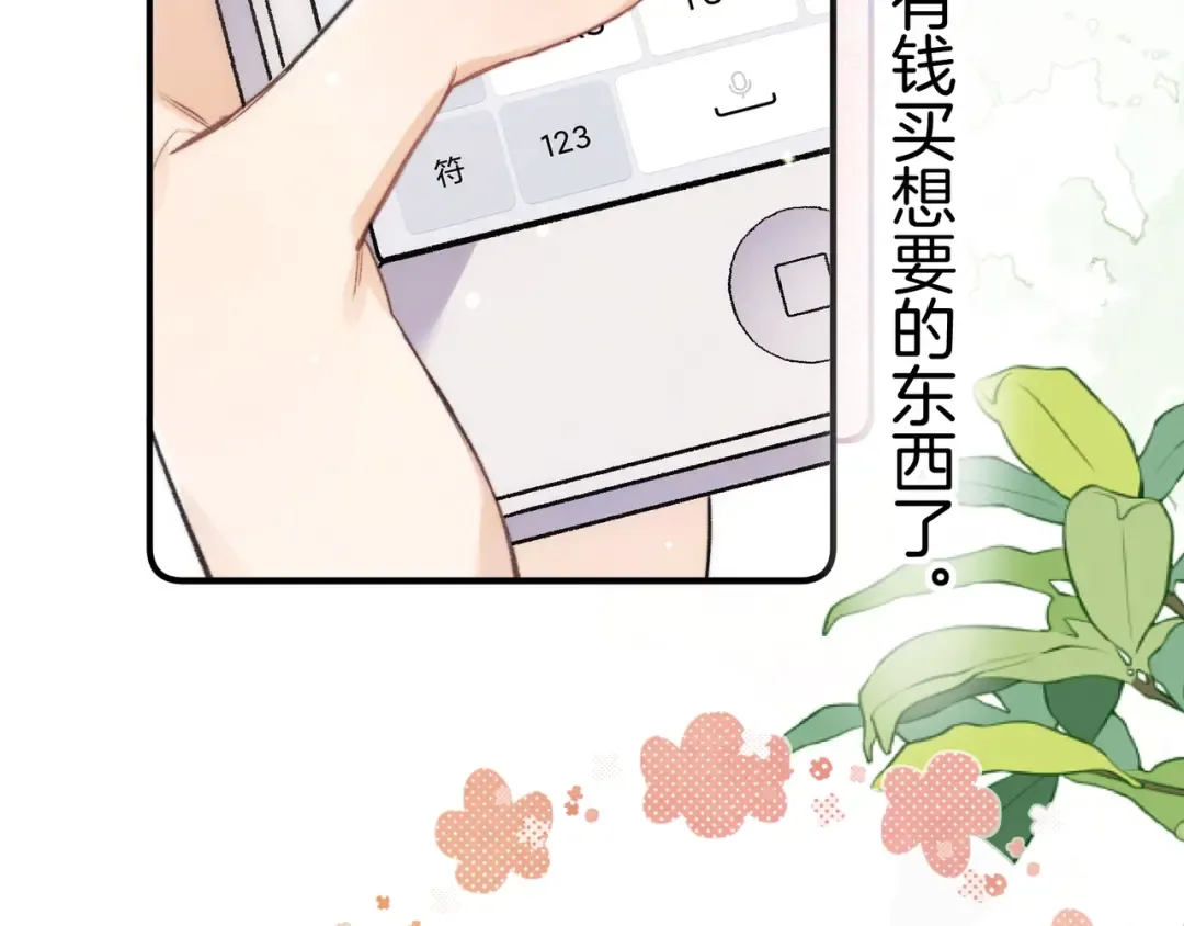第九十五话 改成什么 第55页